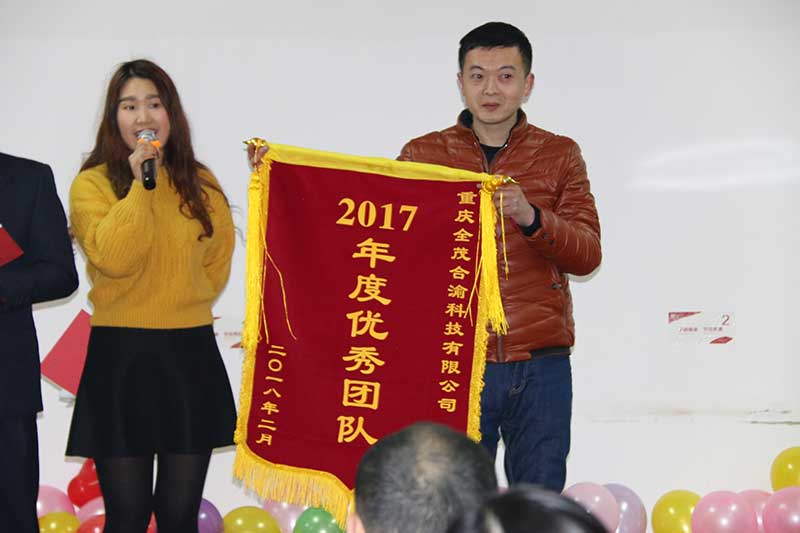 2018年團拜會