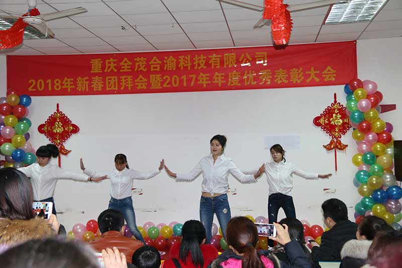 2018年團拜會