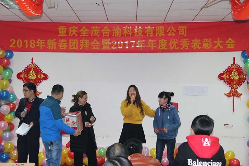 2018年團拜會