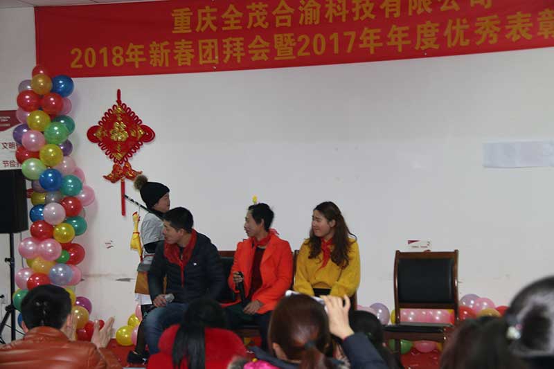 2018年團拜會